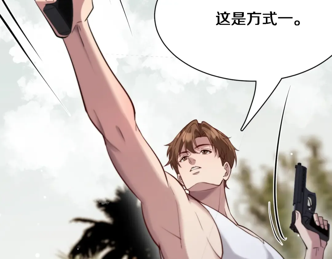第105话 传承的义务 第58页