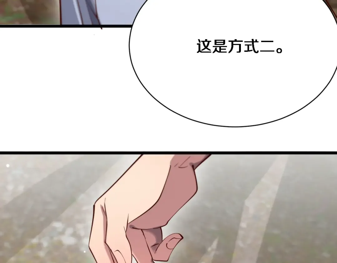 第105话 传承的义务 第63页