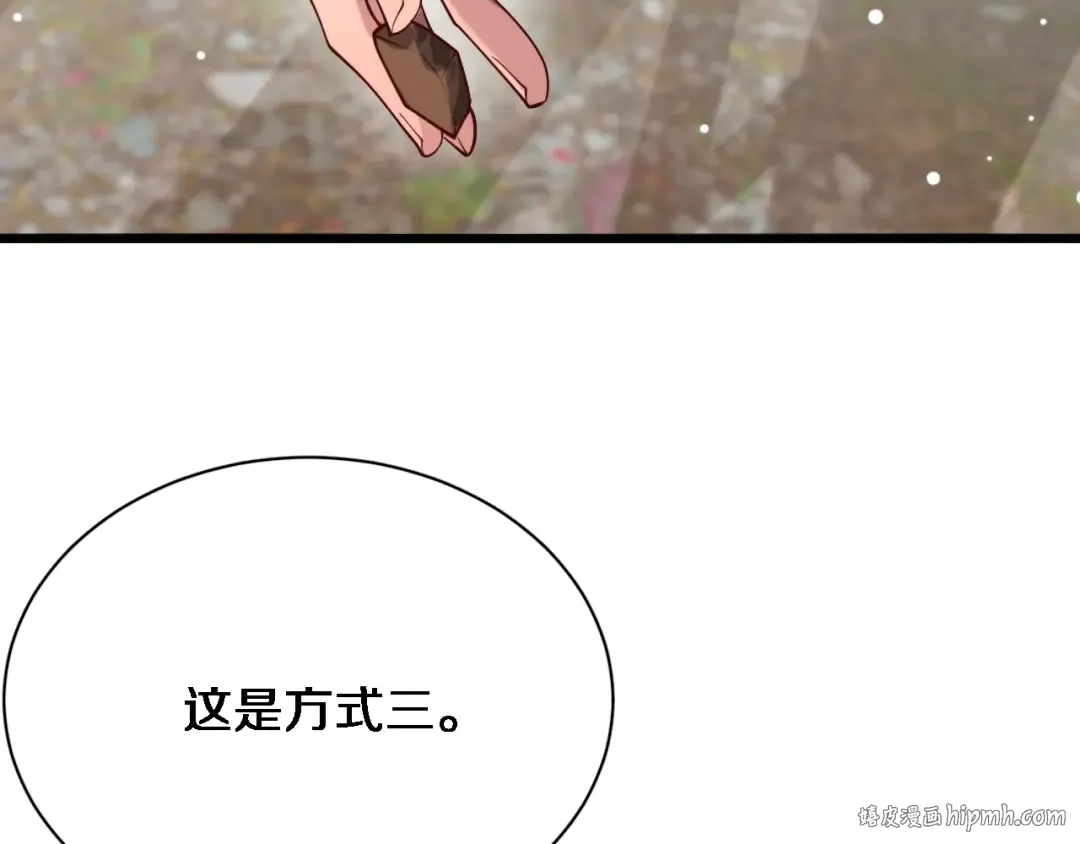 第105话 传承的义务 第64页