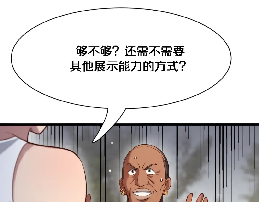 第105话 传承的义务 第69页