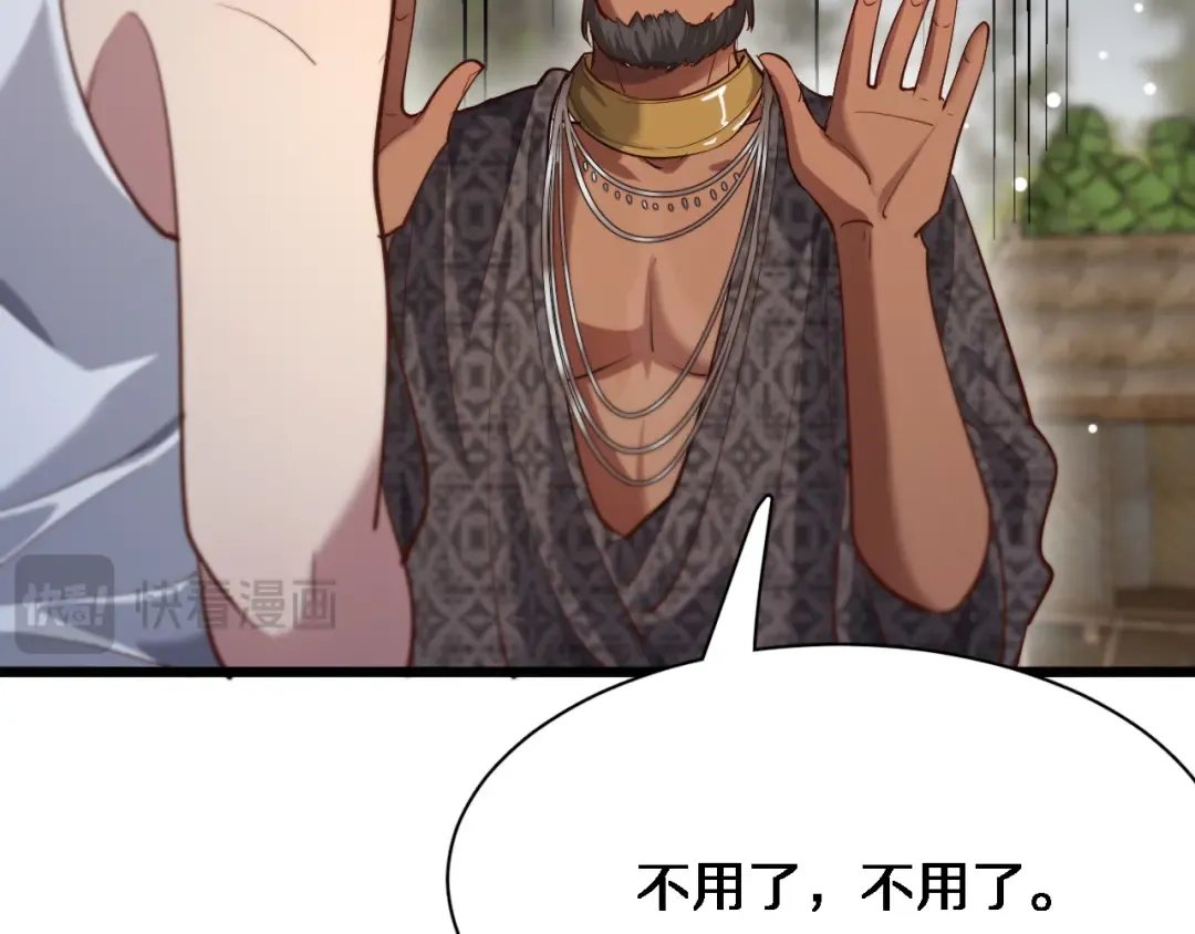 第105话 传承的义务 第70页