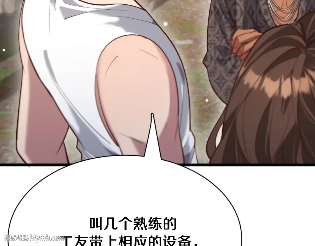 第105话 传承的义务 第72页