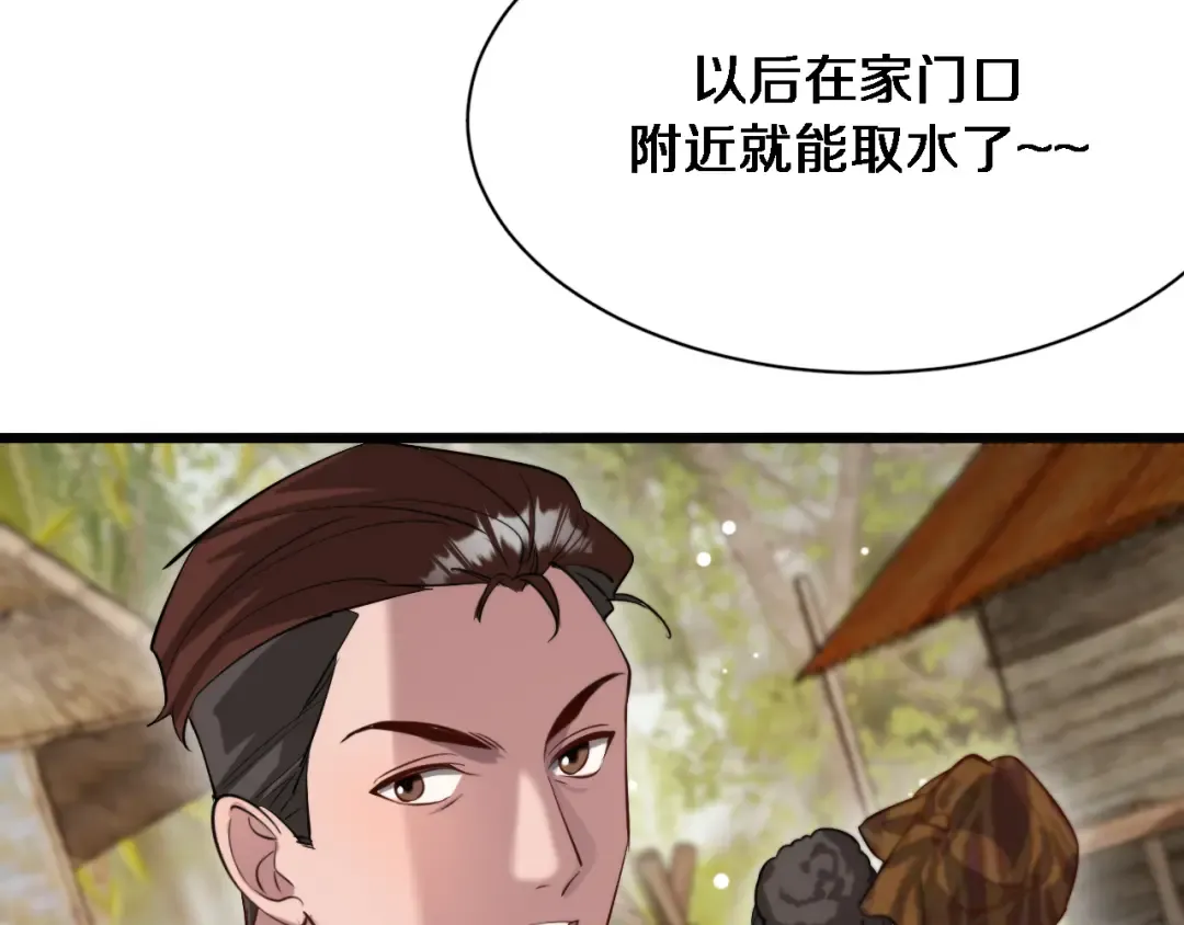 第105话 传承的义务 第76页