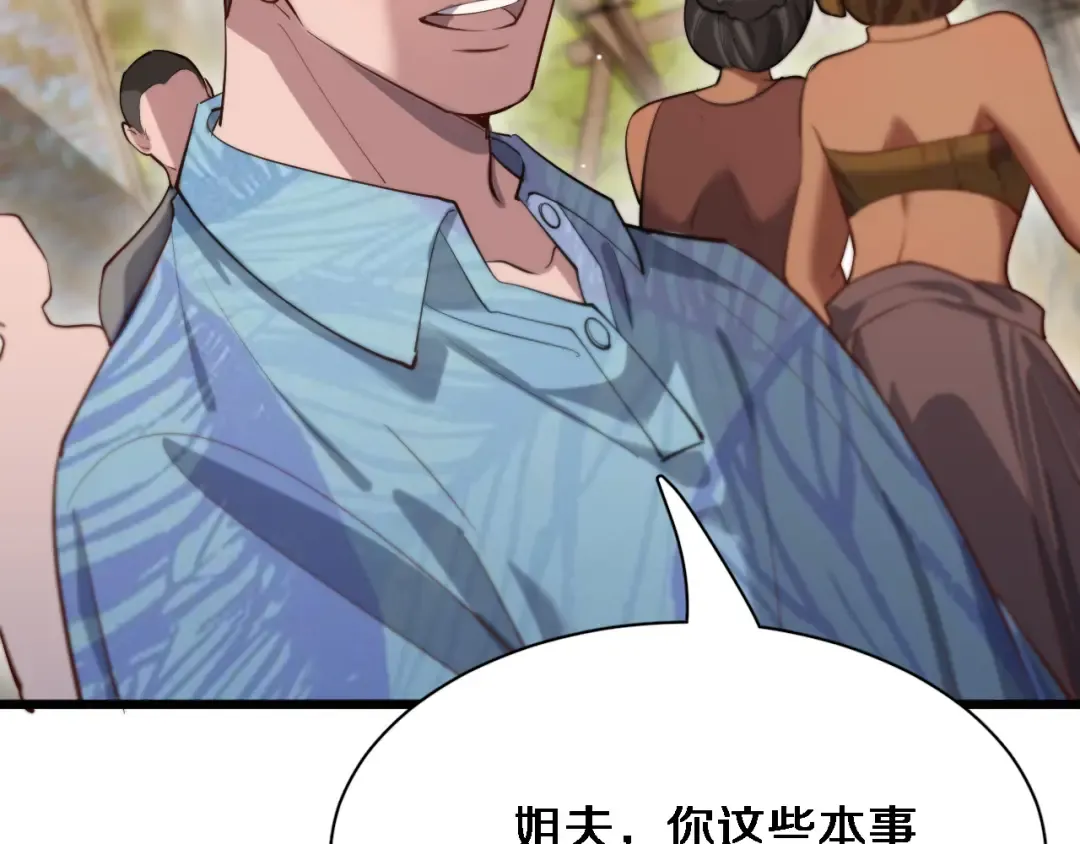 第105话 传承的义务 第77页