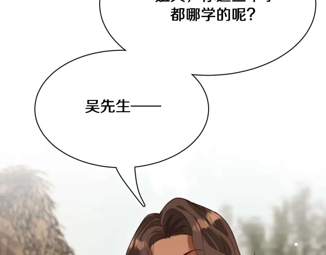 第105话 传承的义务 第78页