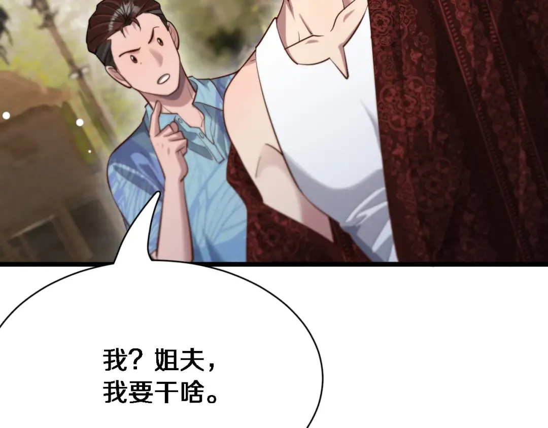 第105话 传承的义务 第82页