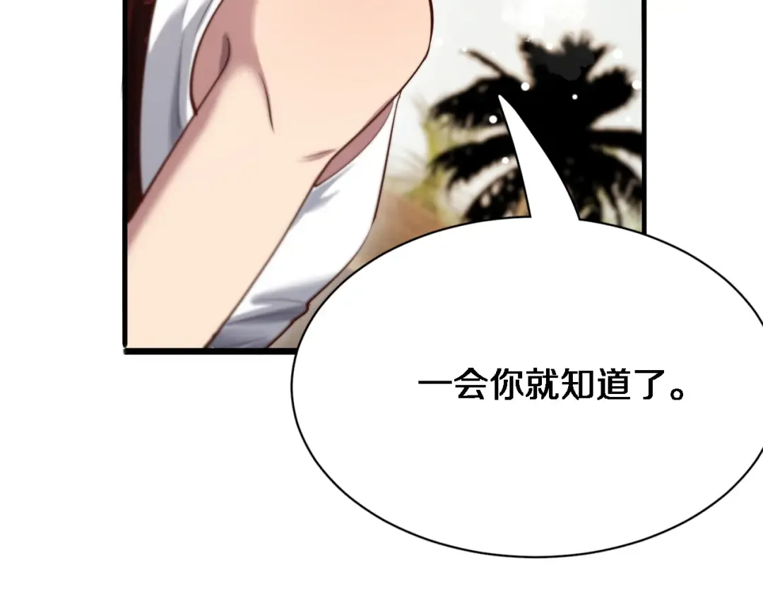 第105话 传承的义务 第84页