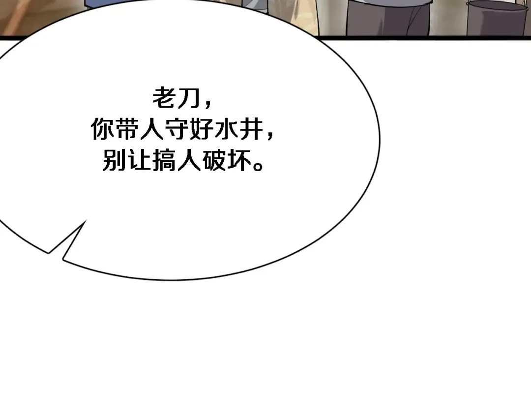 第105话 传承的义务 第86页