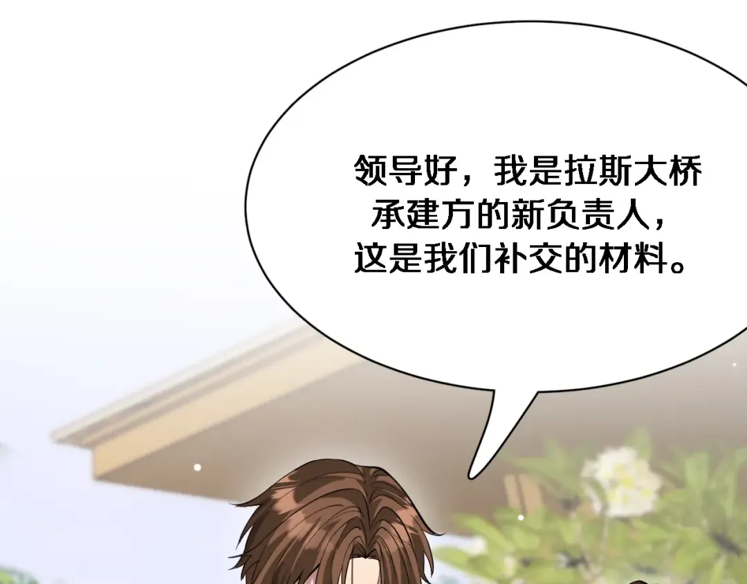 第105话 传承的义务 第87页