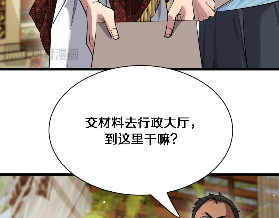 第105话 传承的义务 第89页