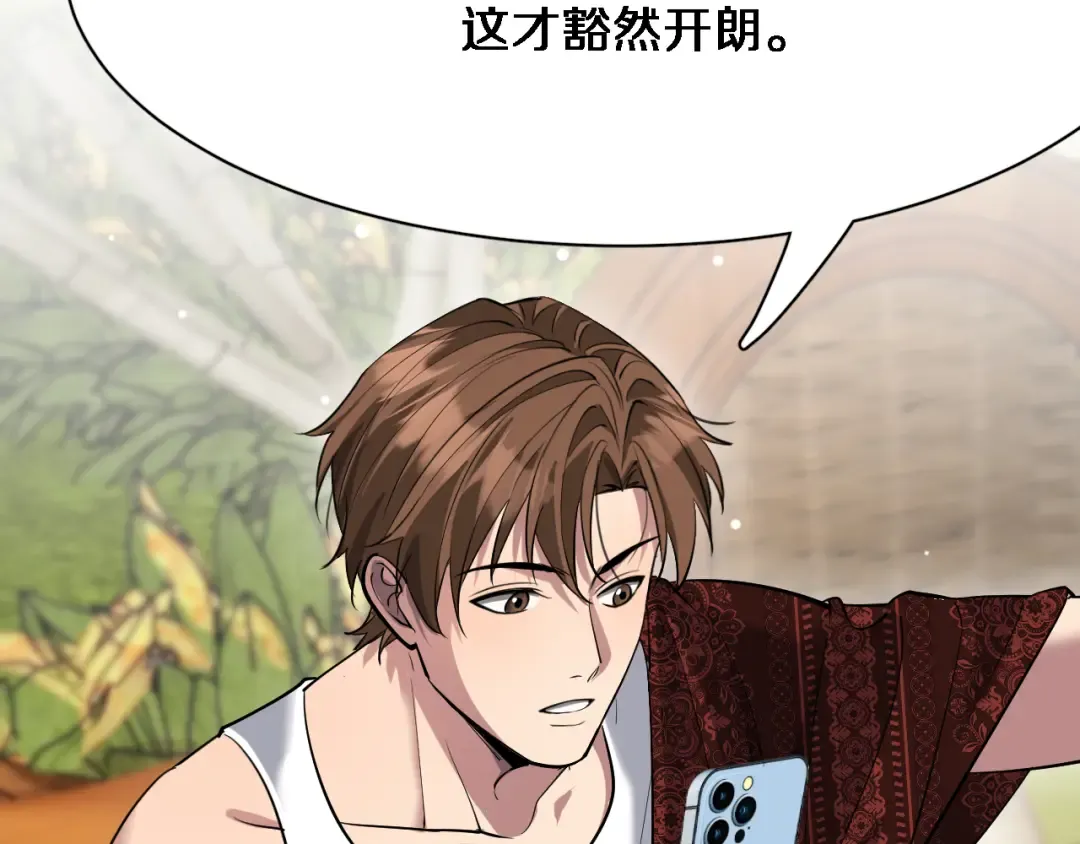 第105话 传承的义务 第93页