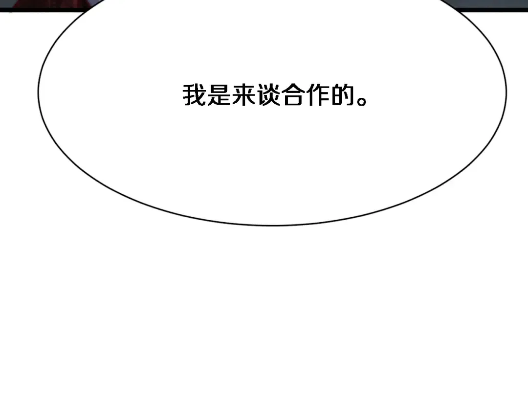 第105话 传承的义务 第103页