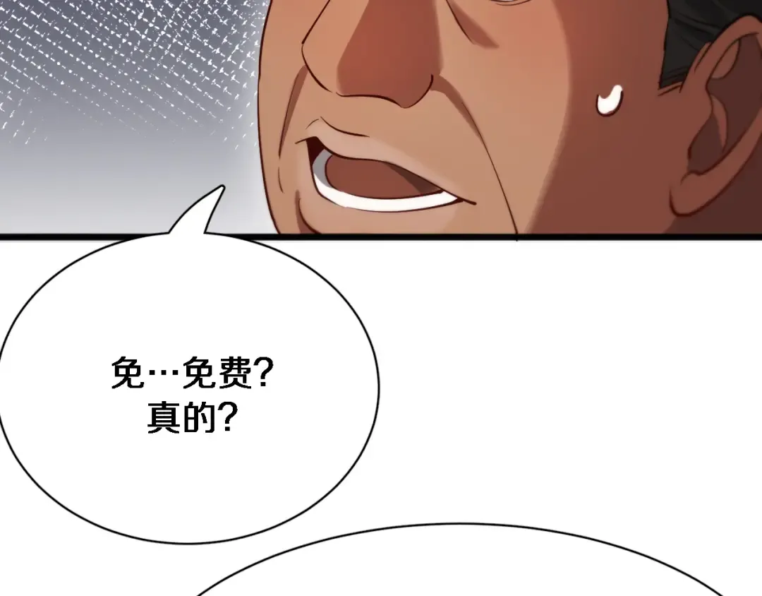 第106话 能做质感的队友 第9页