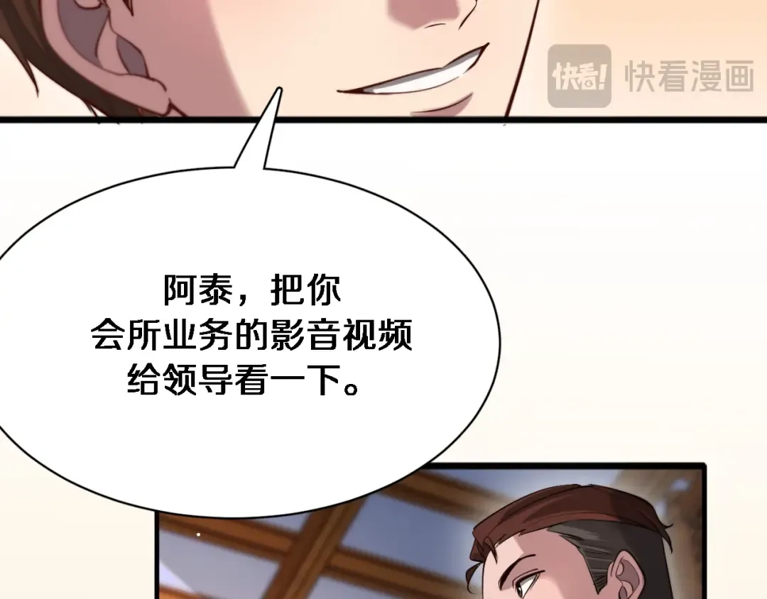 第106话 能做质感的队友 第11页