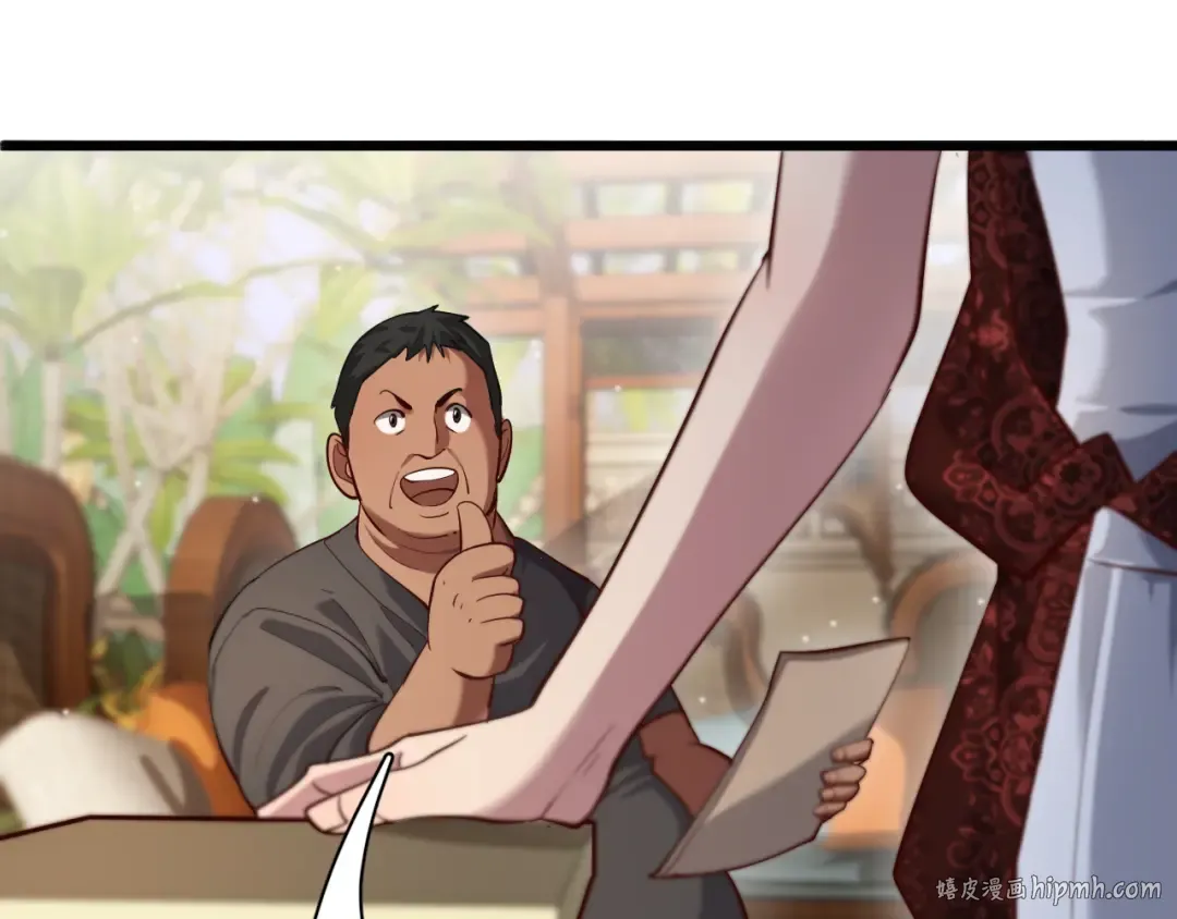 第106话 能做质感的队友 第16页