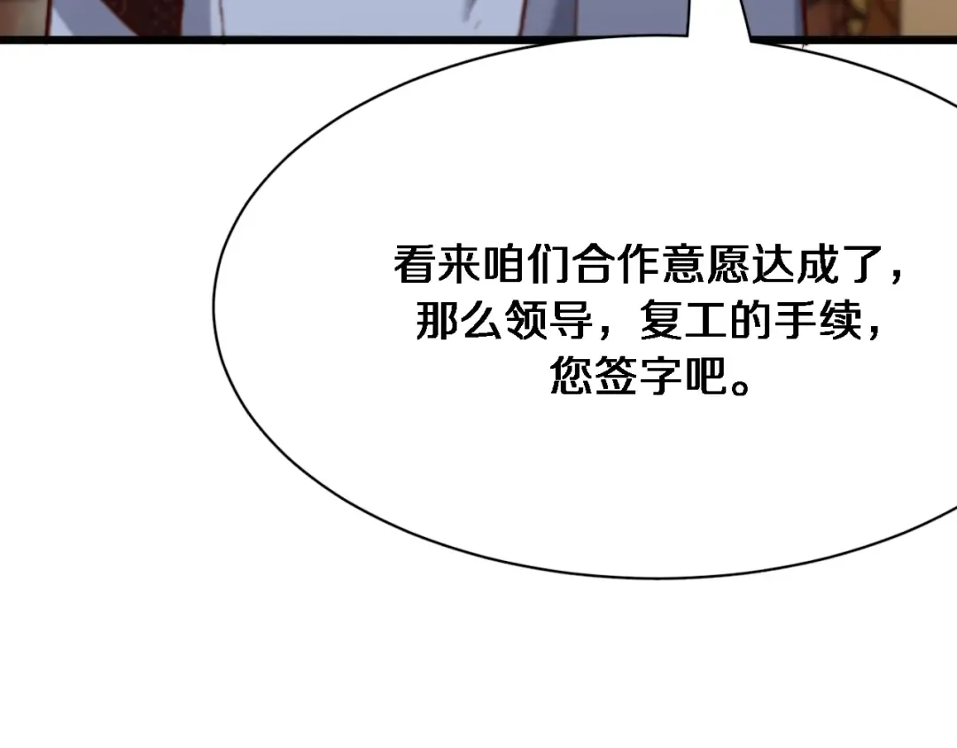 第106话 能做质感的队友 第21页