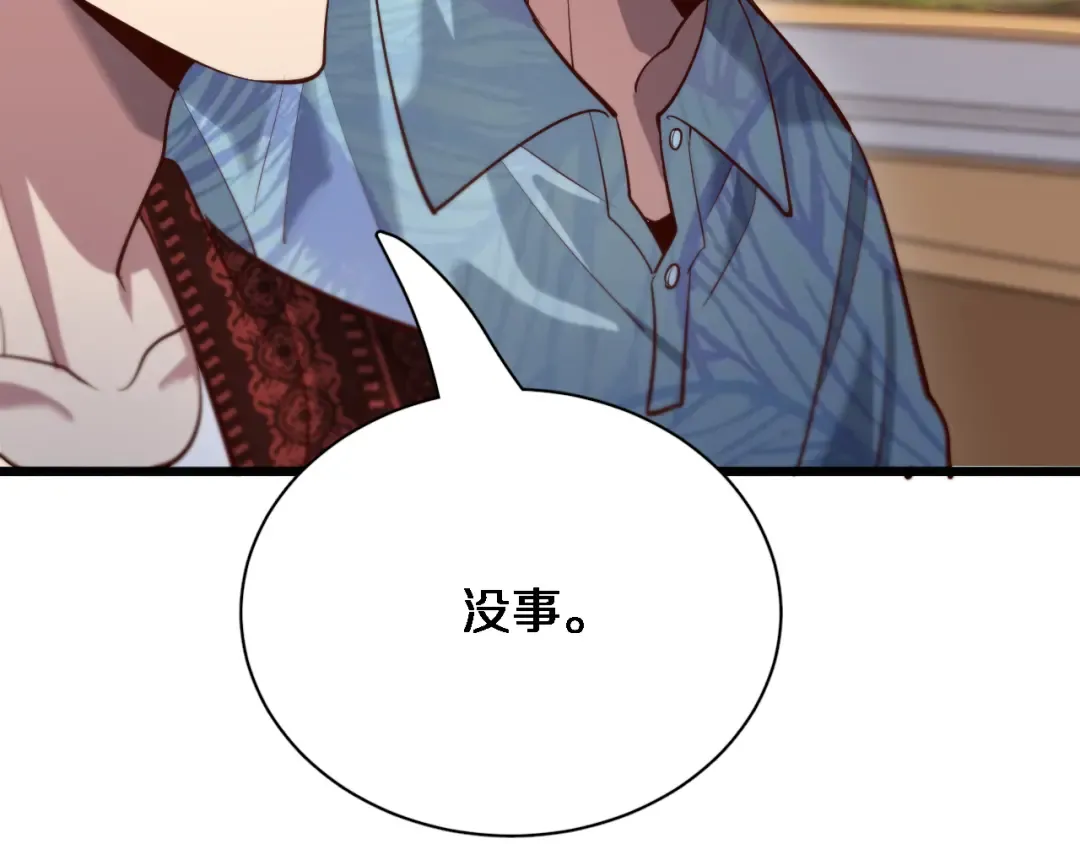 第106话 能做质感的队友 第29页