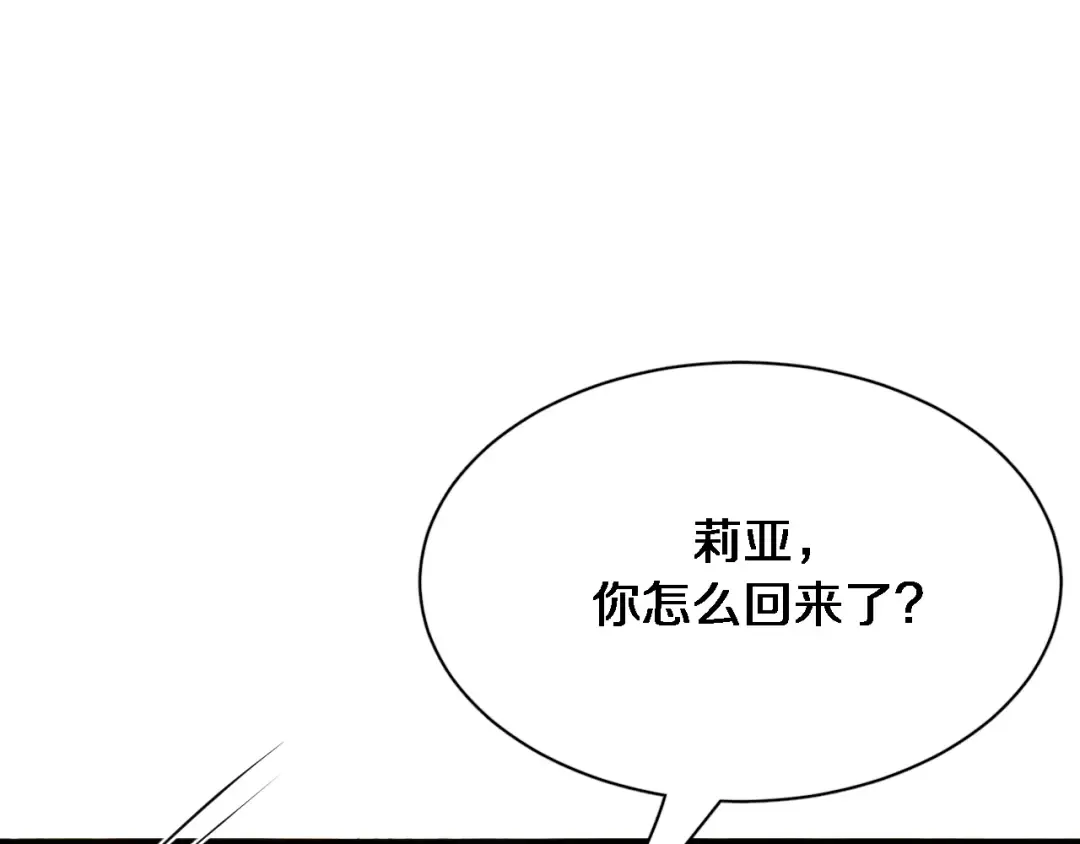 第106话 能做质感的队友 第30页