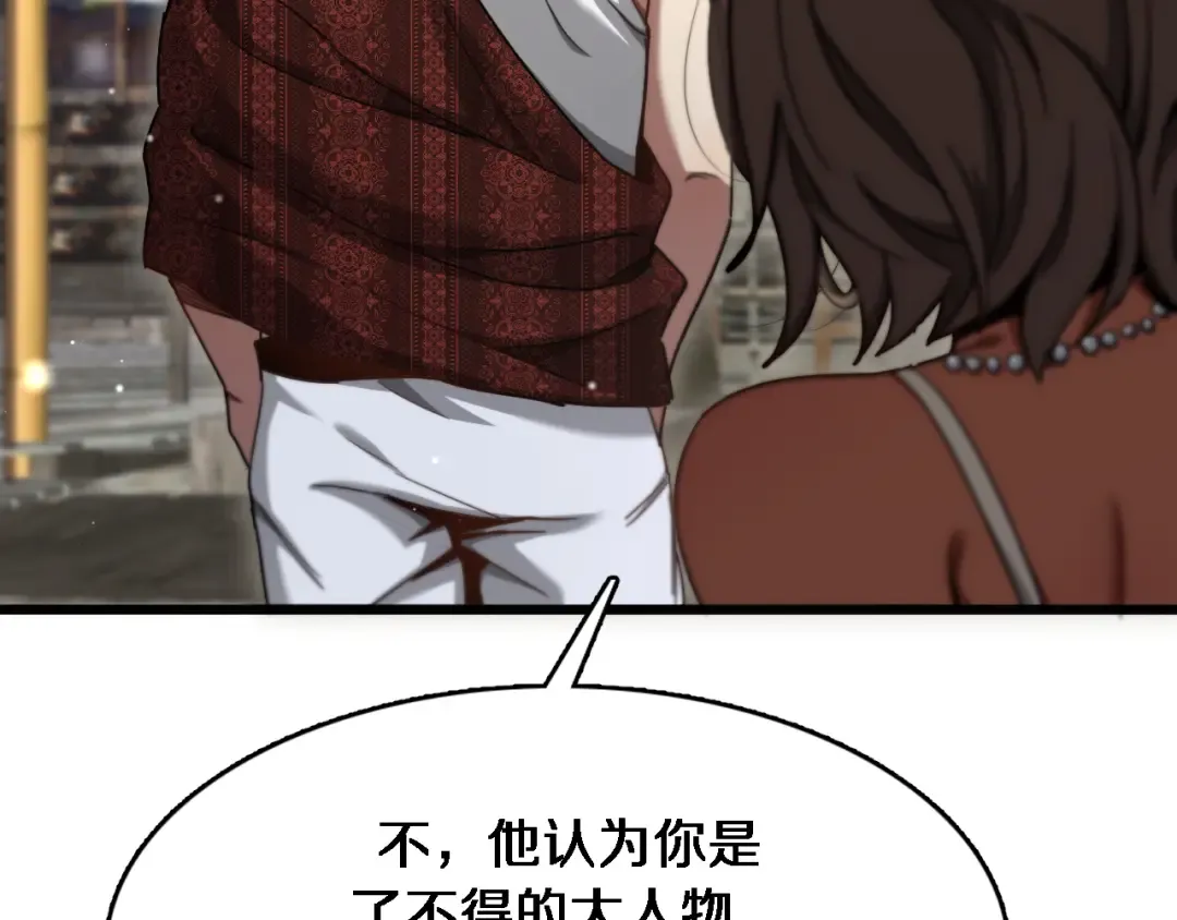 第106话 能做质感的队友 第35页