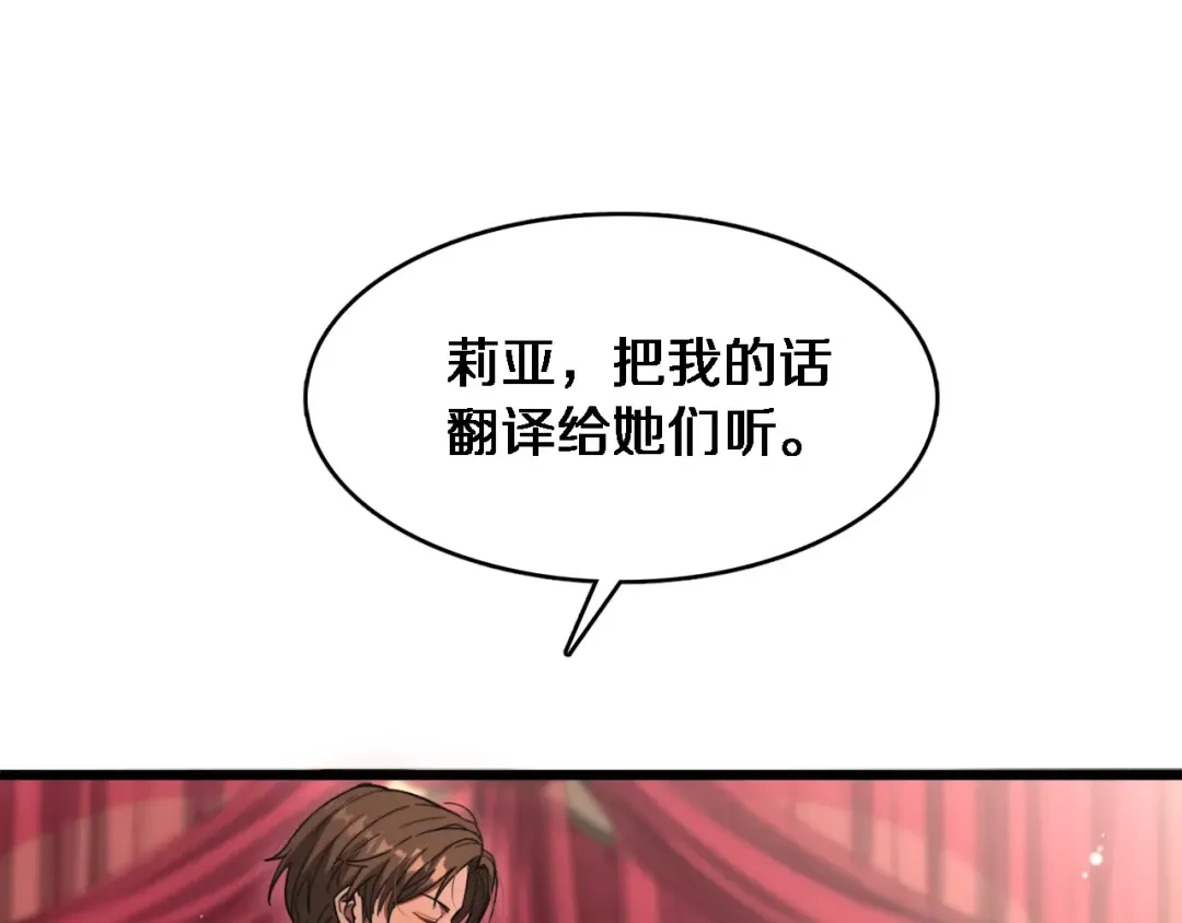 第106话 能做质感的队友 第44页