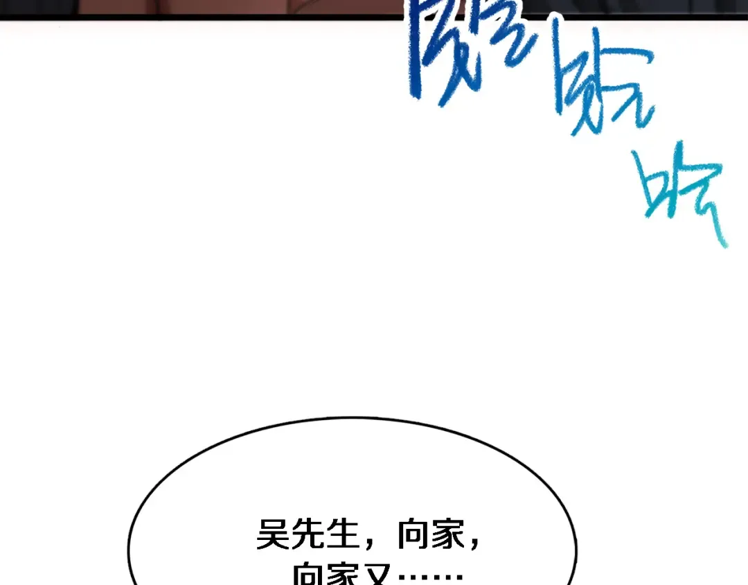第106话 能做质感的队友 第49页
