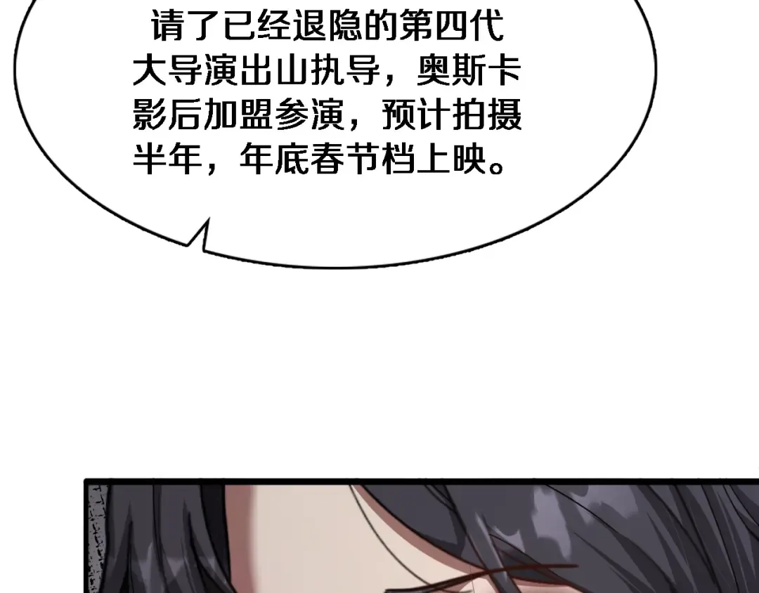 第106话 能做质感的队友 第55页