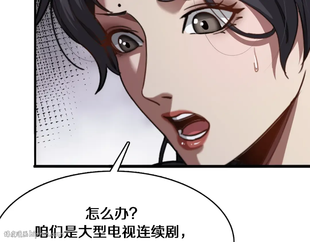 第106话 能做质感的队友 第56页