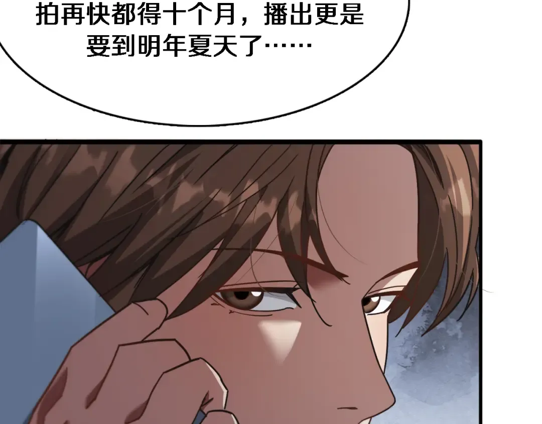第106话 能做质感的队友 第57页