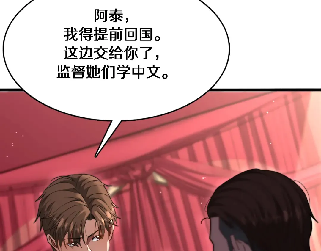 第106话 能做质感的队友 第59页