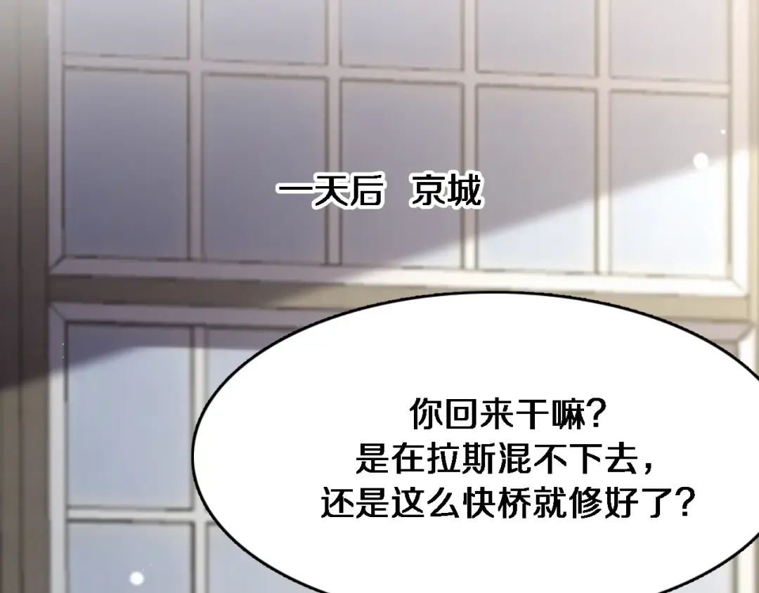 第106话 能做质感的队友 第65页
