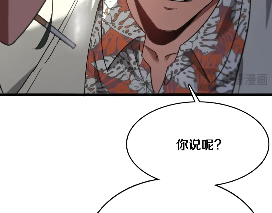 第106话 能做质感的队友 第73页