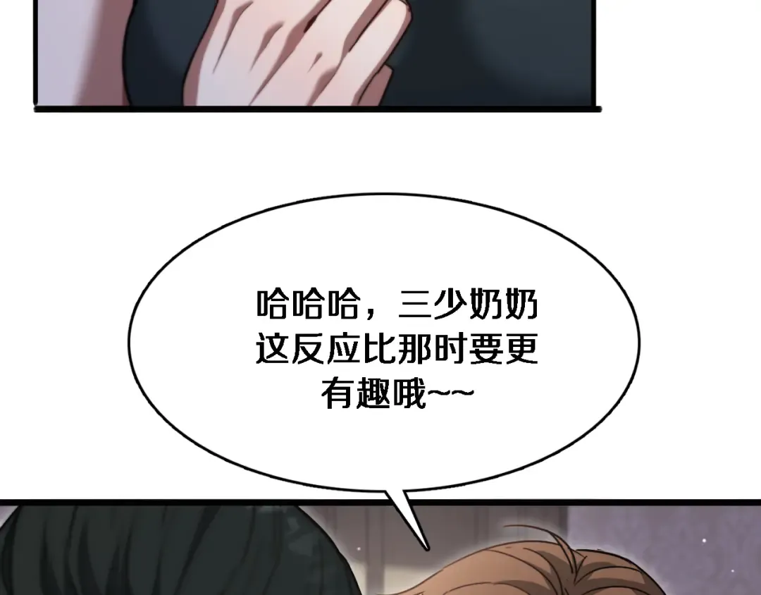 第106话 能做质感的队友 第76页