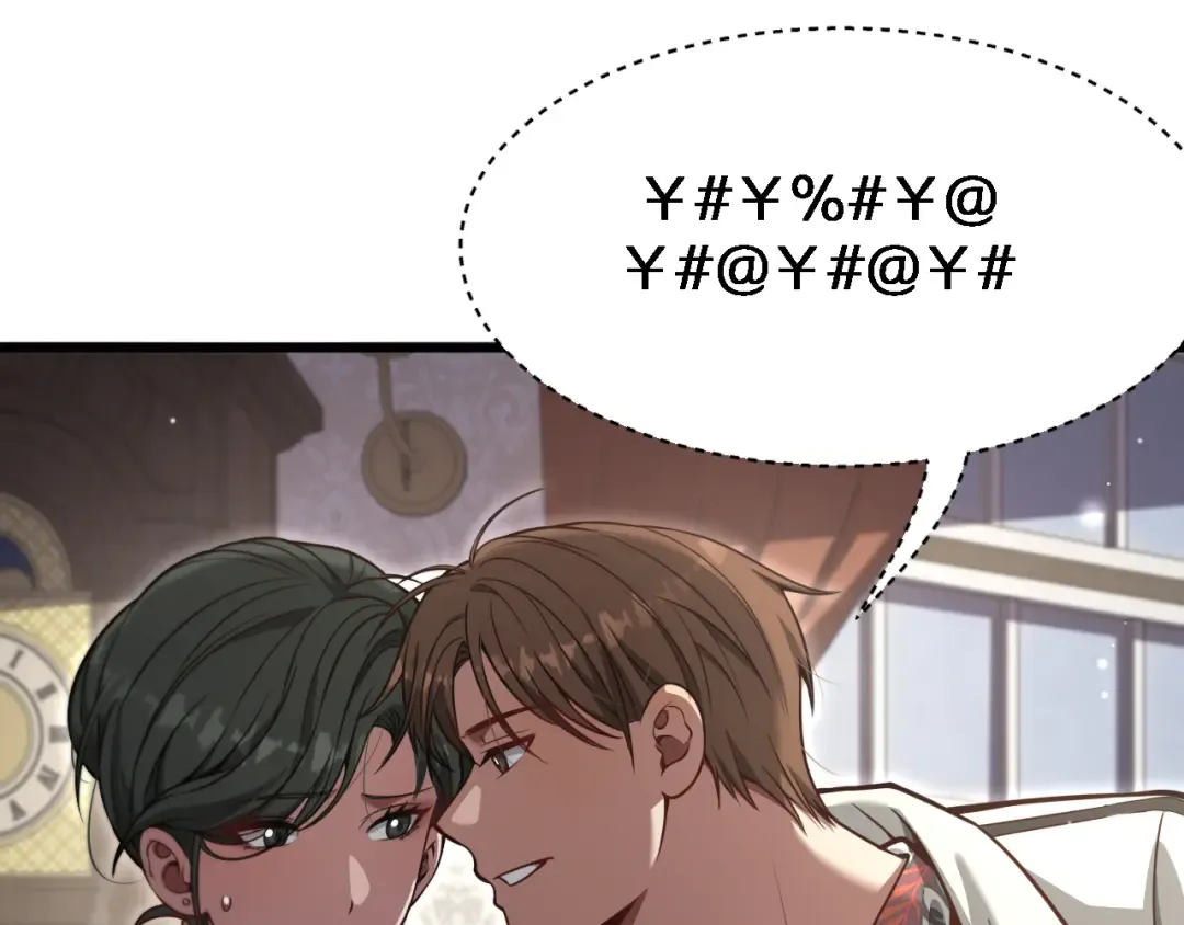 第106话 能做质感的队友 第79页