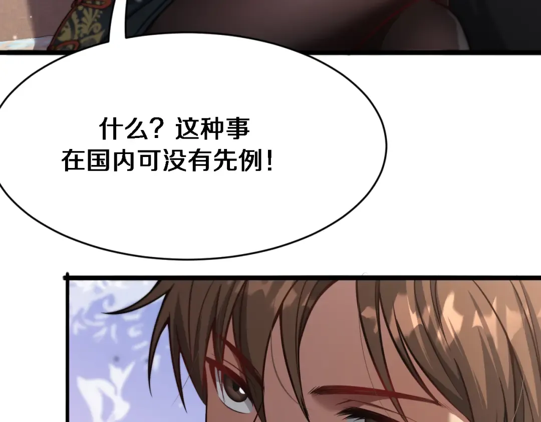第106话 能做质感的队友 第81页