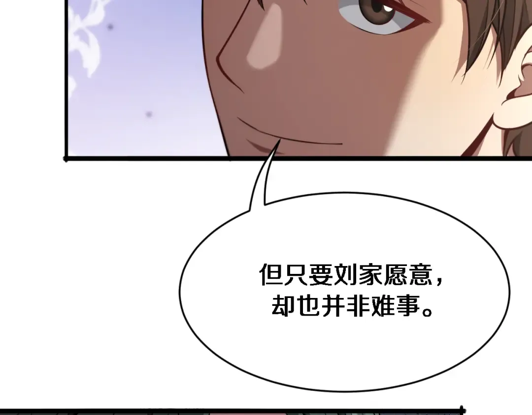 第106话 能做质感的队友 第82页