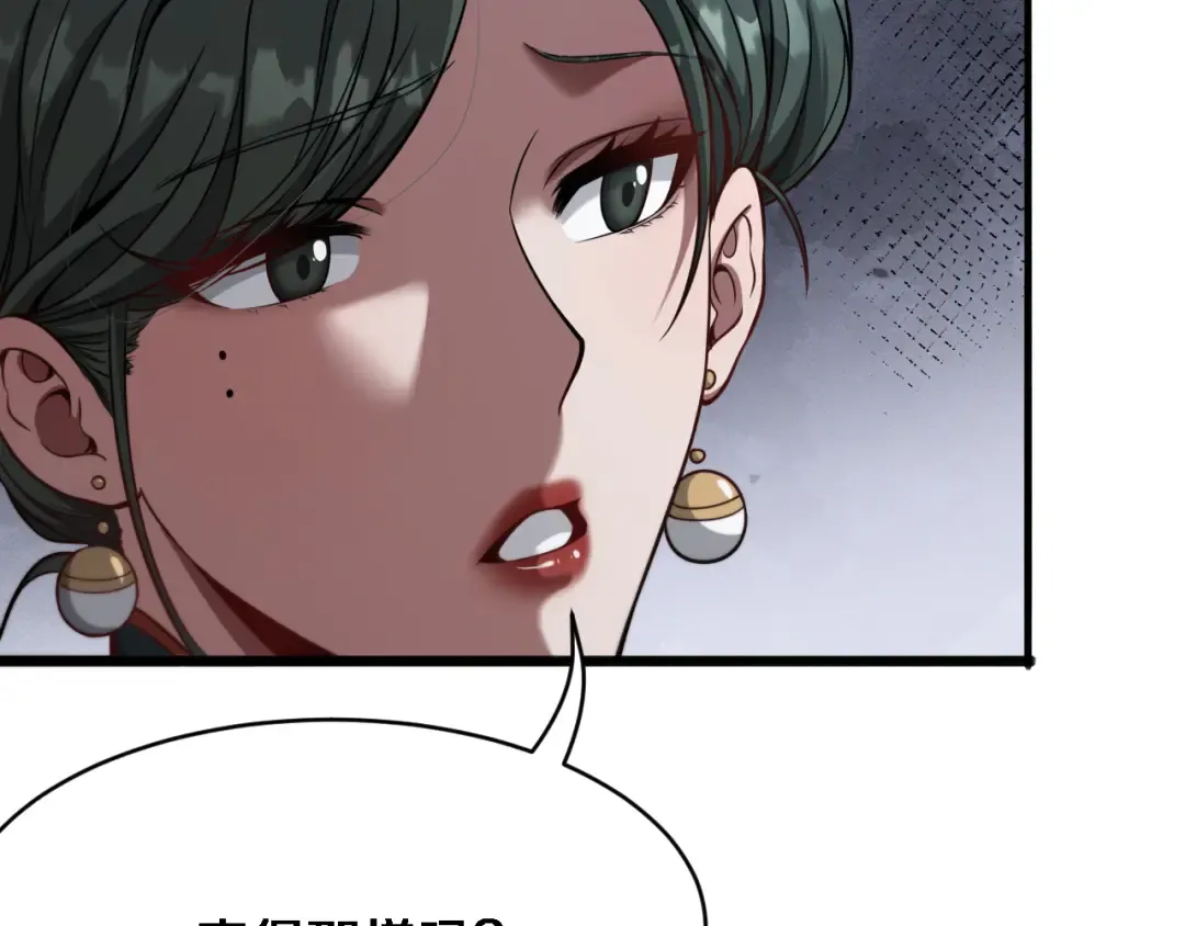 第106话 能做质感的队友 第83页