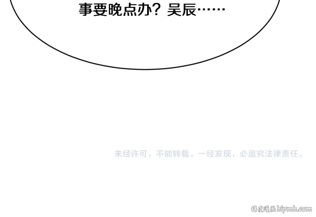 第106话 能做质感的队友 第91页