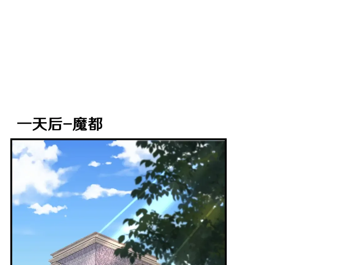 第107话 和坏男人一起的刺激 第5页