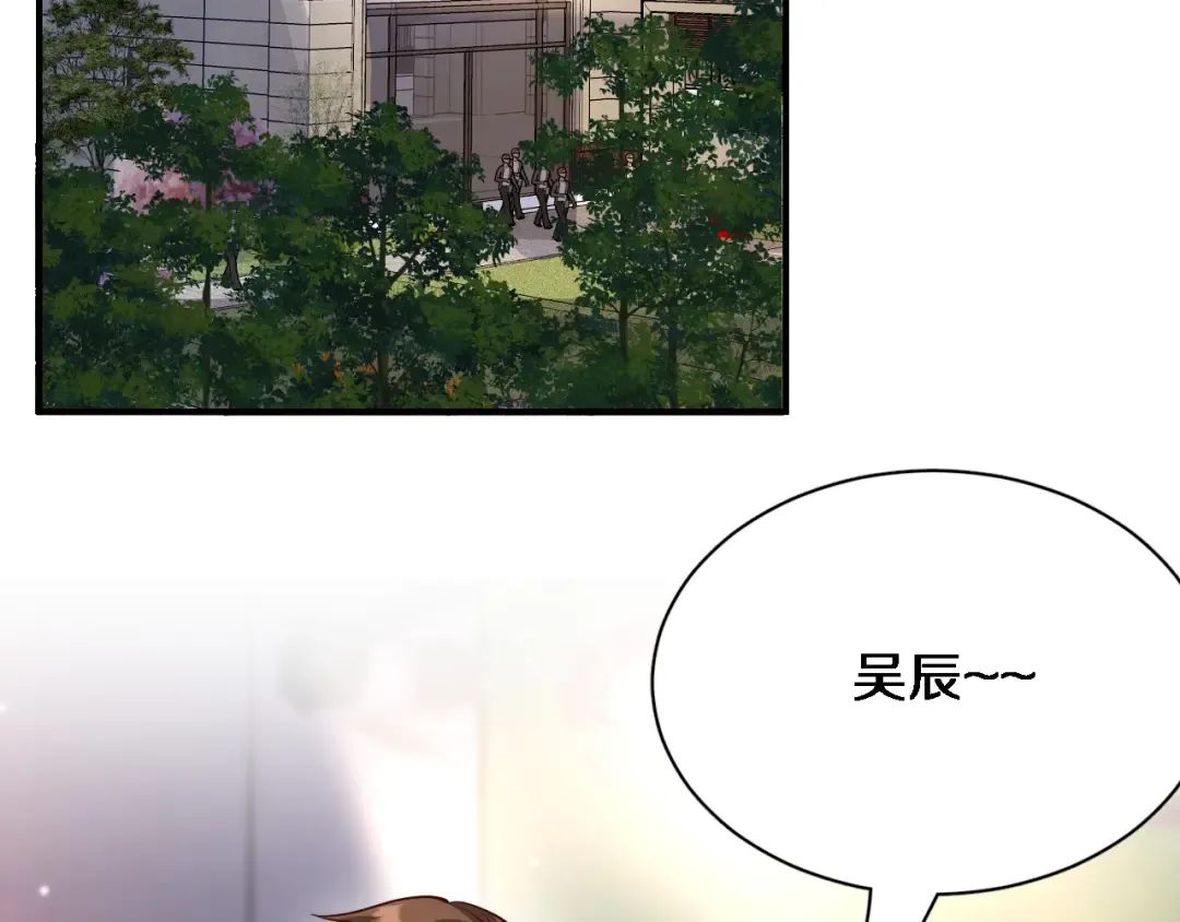 第107话 和坏男人一起的刺激 第7页