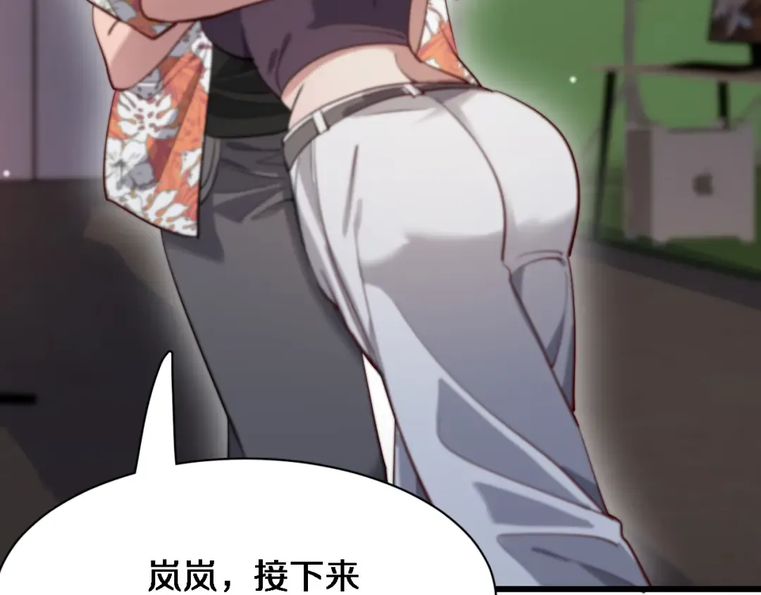 第107话 和坏男人一起的刺激 第9页