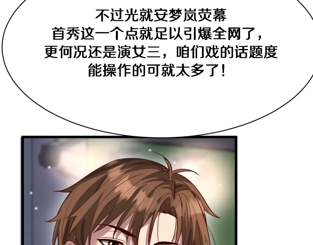 第107话 和坏男人一起的刺激 第17页