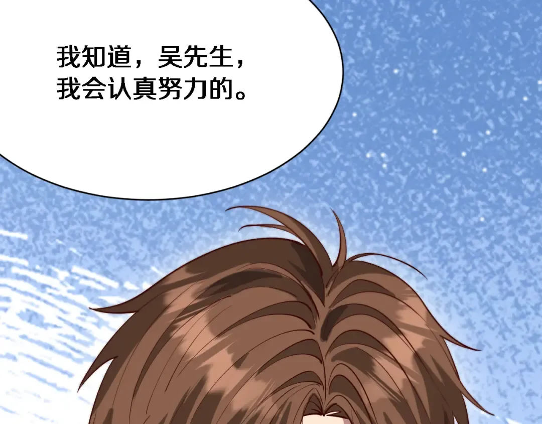 第107话 和坏男人一起的刺激 第21页