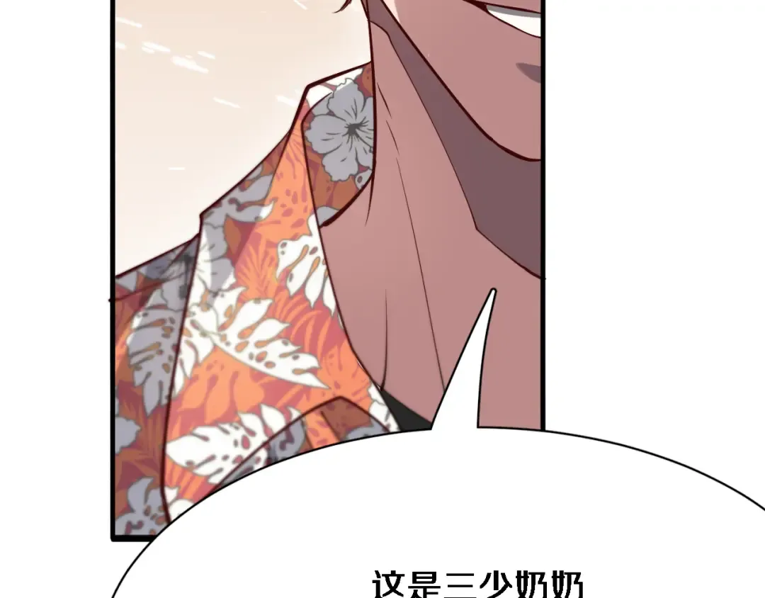 第107话 和坏男人一起的刺激 第29页