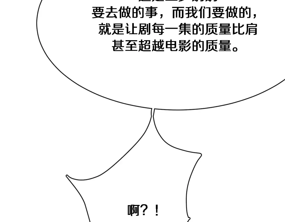 第107话 和坏男人一起的刺激 第30页