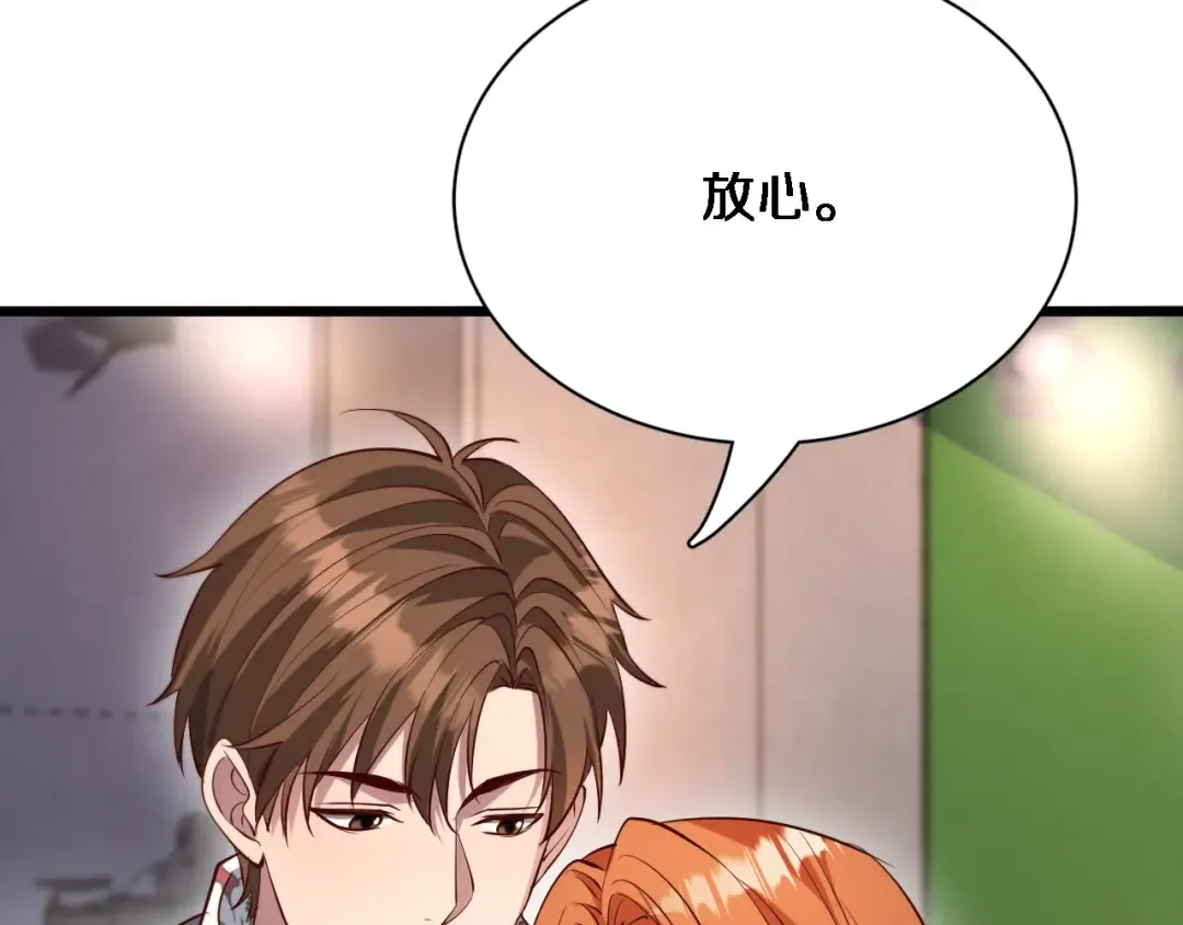 第107话 和坏男人一起的刺激 第34页