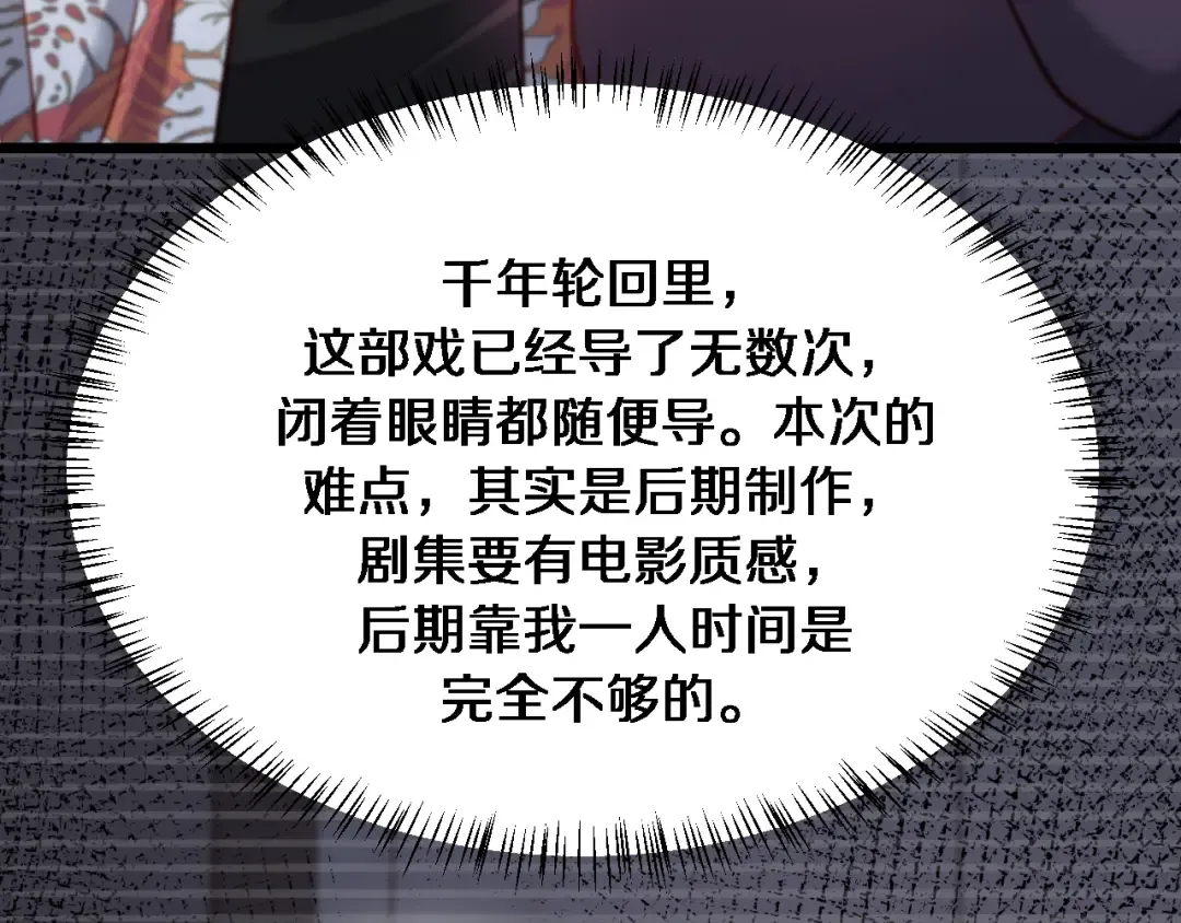 第107话 和坏男人一起的刺激 第36页