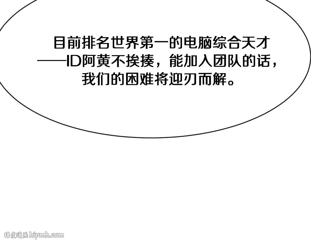第107话 和坏男人一起的刺激 第40页