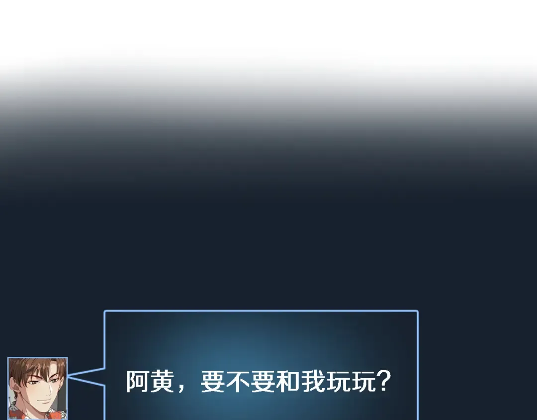 第107话 和坏男人一起的刺激 第41页