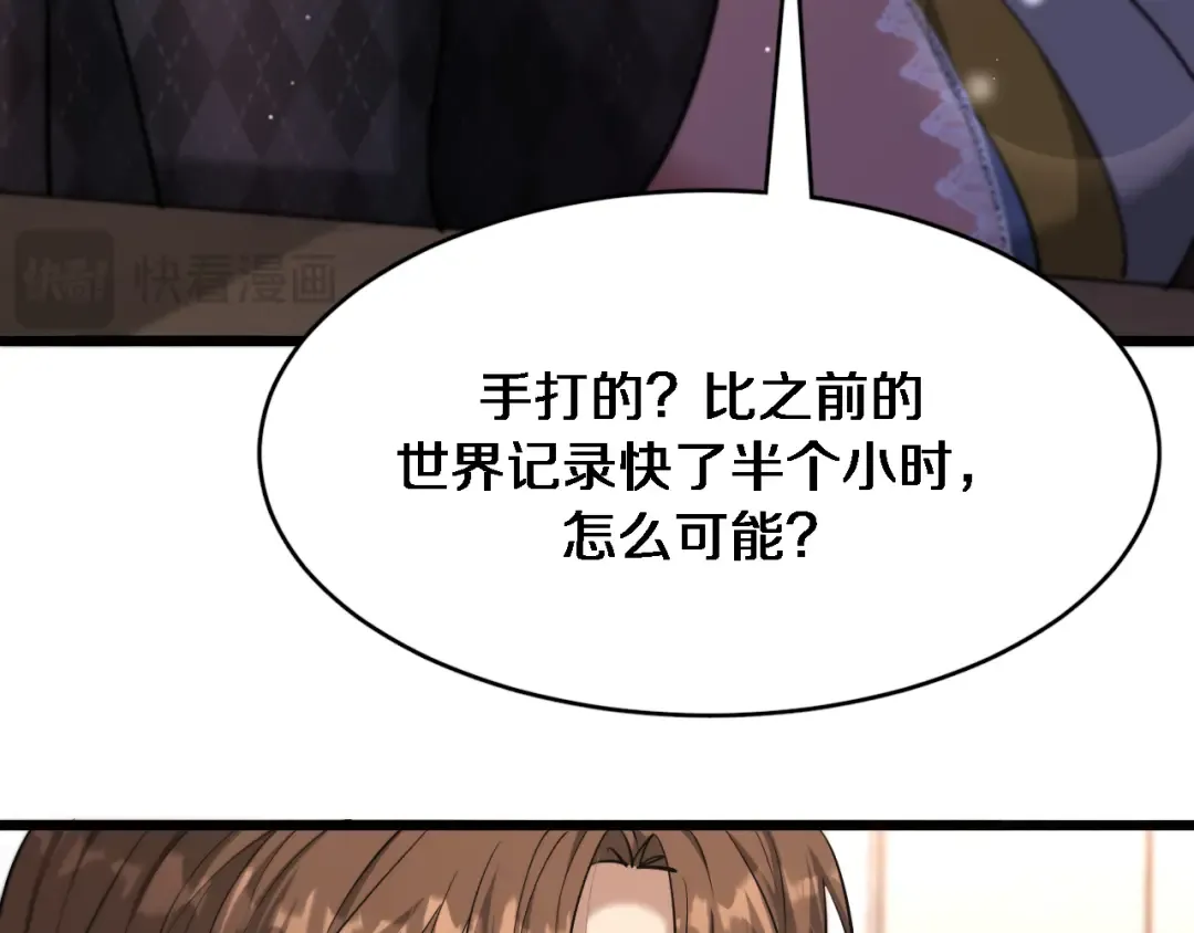 第107话 和坏男人一起的刺激 第46页