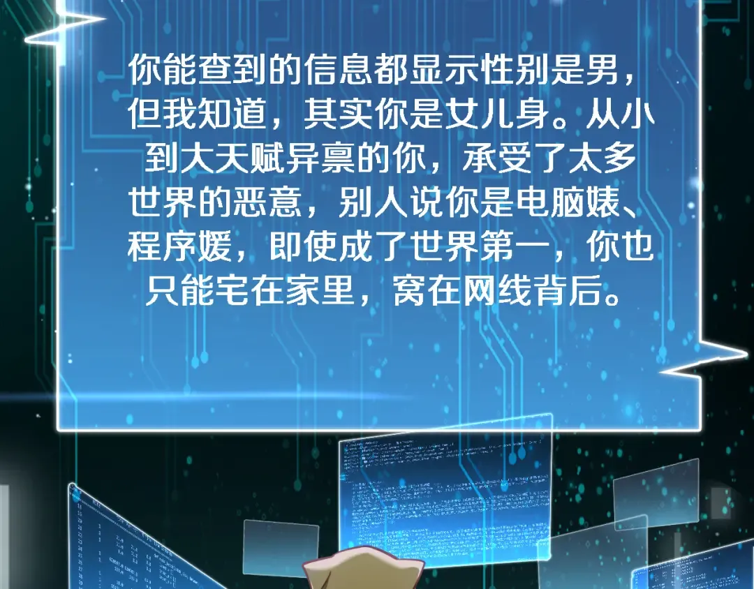 第107话 和坏男人一起的刺激 第55页
